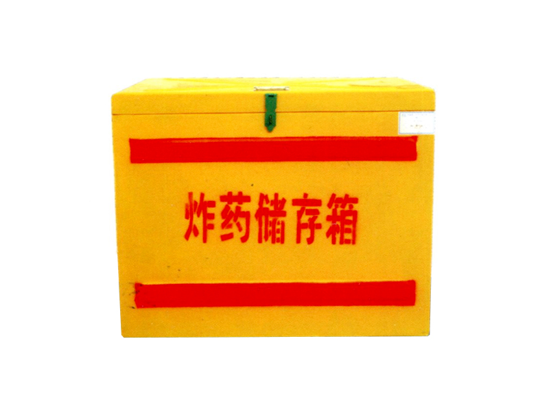 玻璃鋼炸藥儲存箱