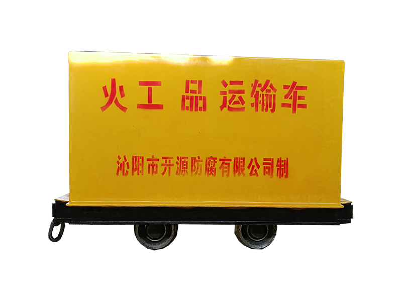 火工品運(yùn)輸車